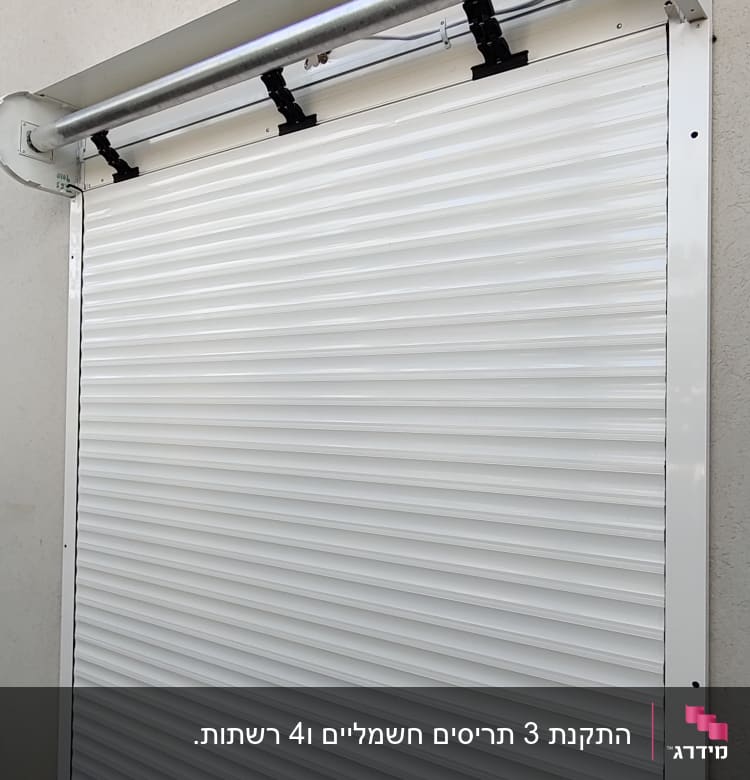 תריס גלילה מאלומיניום עם מסגרת מתכתית